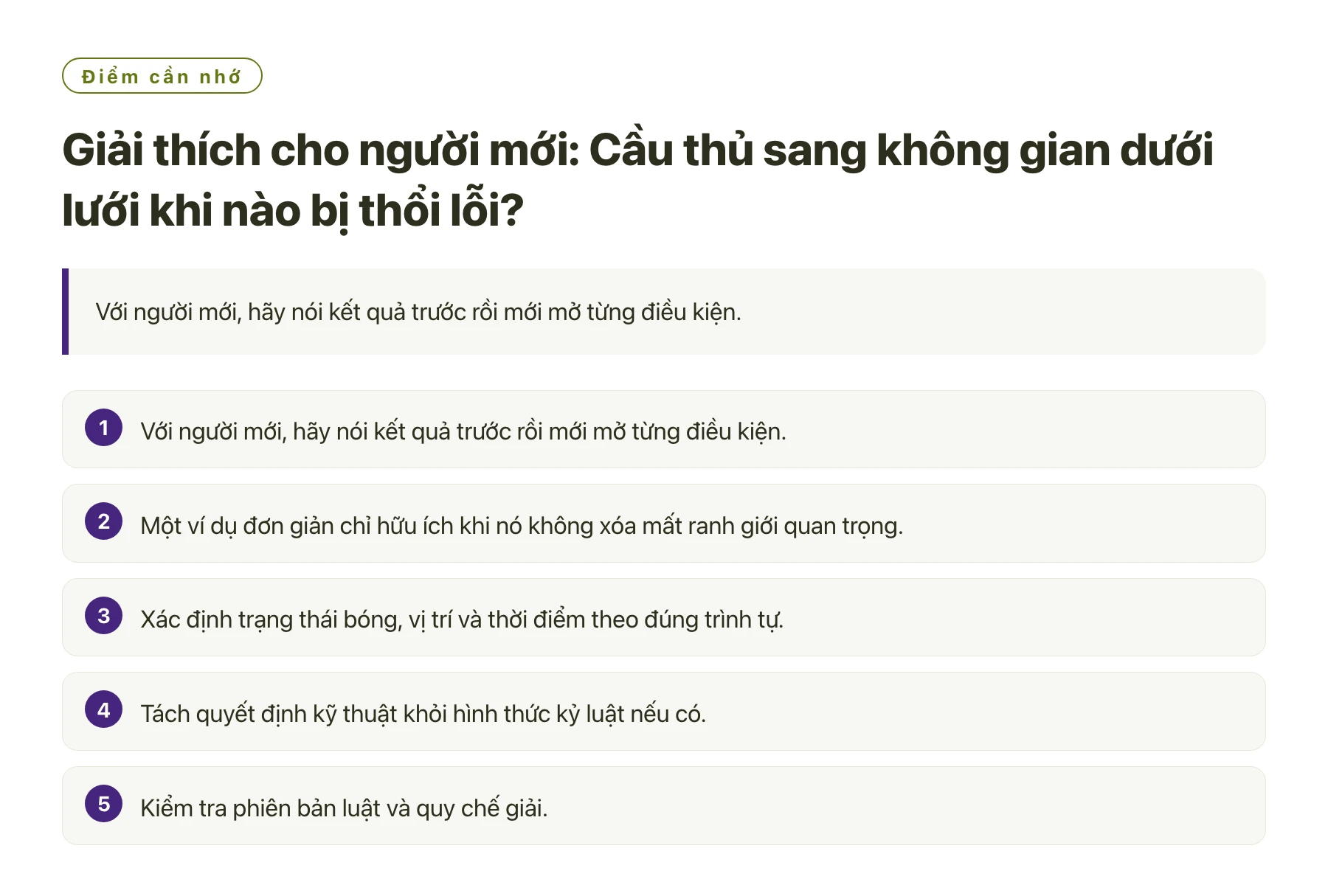 Giải thích cho người mới: Cầu thủ sang không gian dưới lưới khi nào bị thổi lỗi?——全文要点速览
